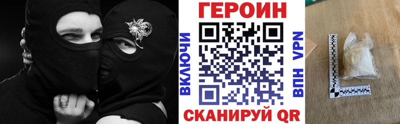 Купить где  Константиновск  ГЕРОИН хмурый 