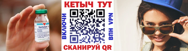 Купить закладки  Константиновск  КЕТАМИН VHQ 