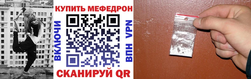 Мефедрон mephedrone Купить закладки Константиновск